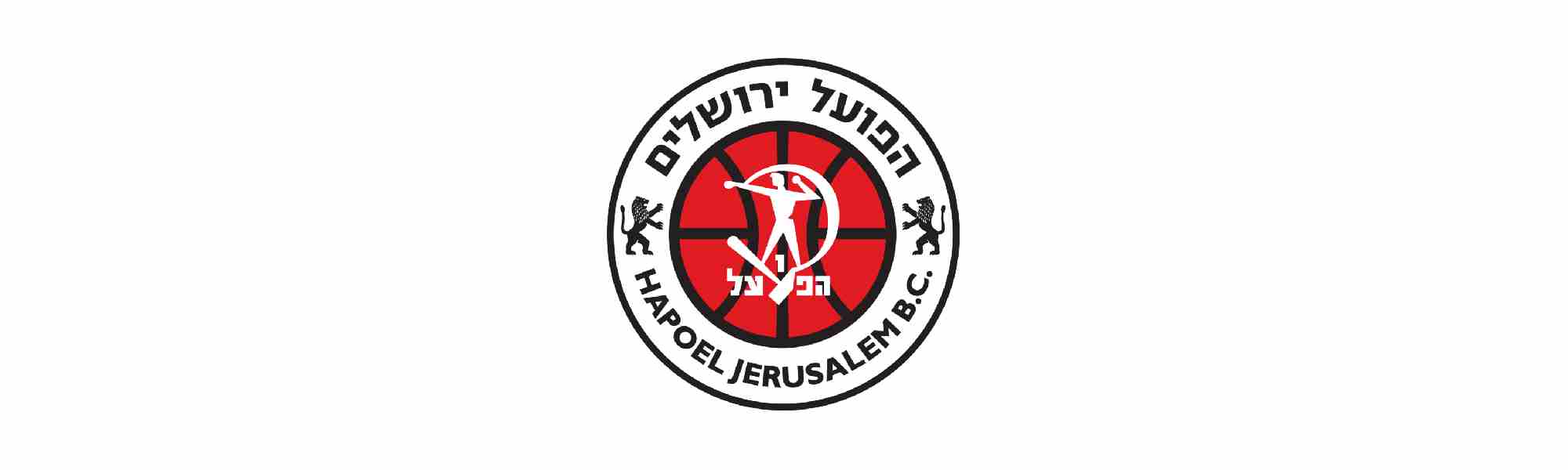 הפועל ירושלים בכדורסל