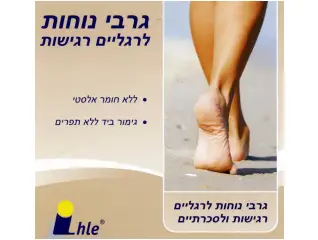 גרבי סכרת אנגורה 50% מבית  Ihle מגרמניה 