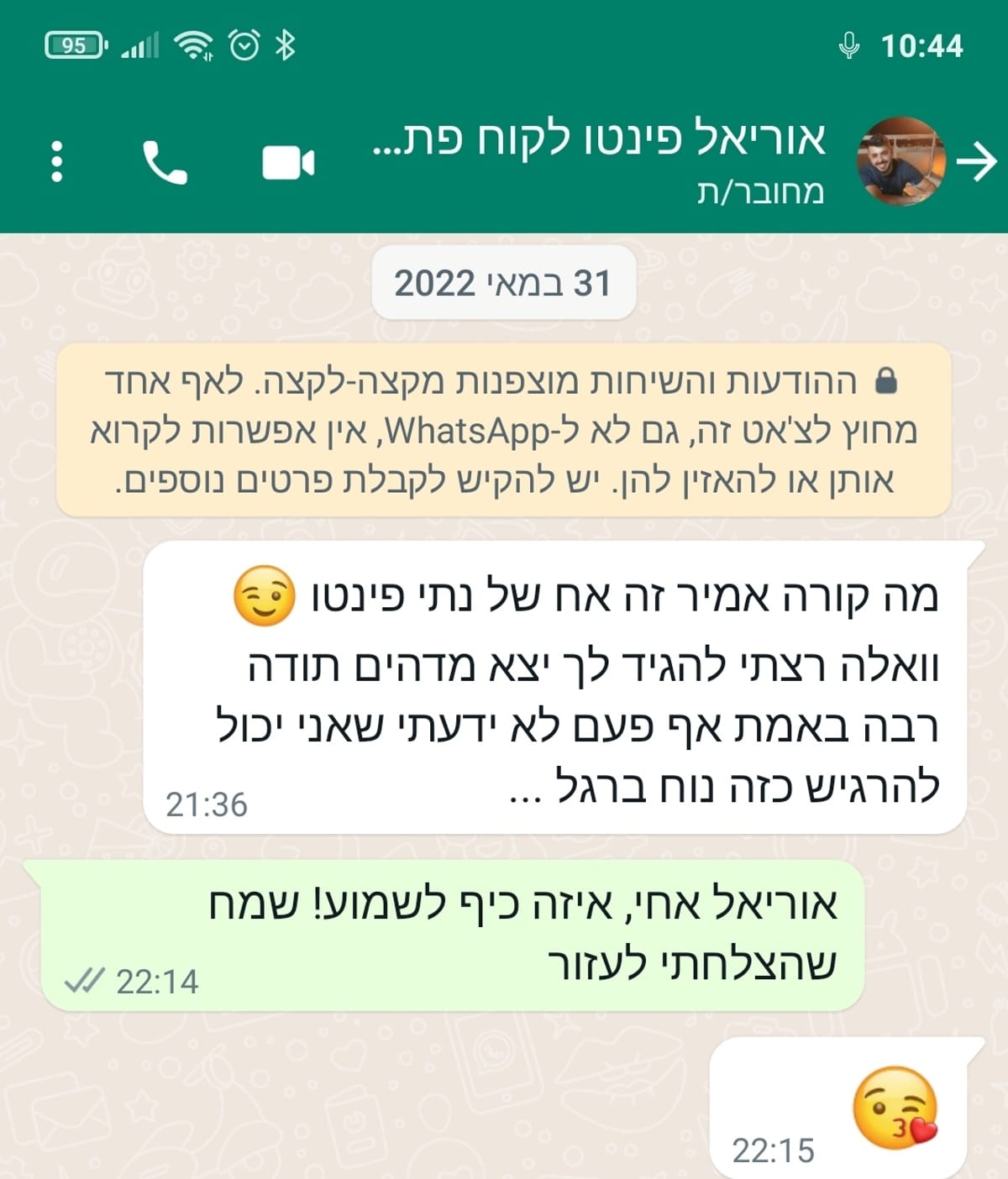 לקוחות ממליצים