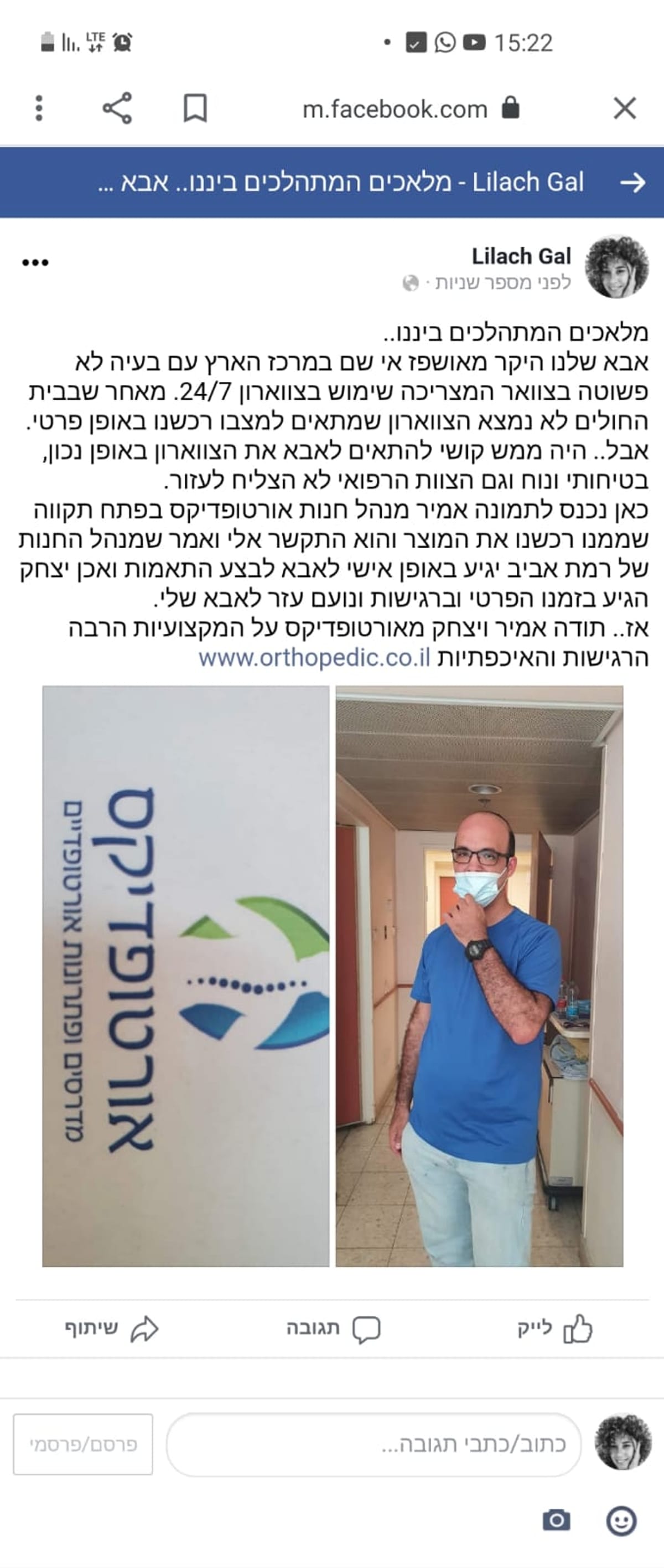 לקוחות ממליצים